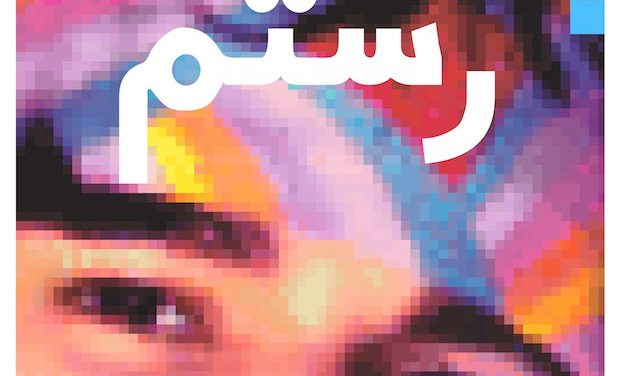 Modern Music Pioneer Rostam Batmanglij, New Album, Half Light